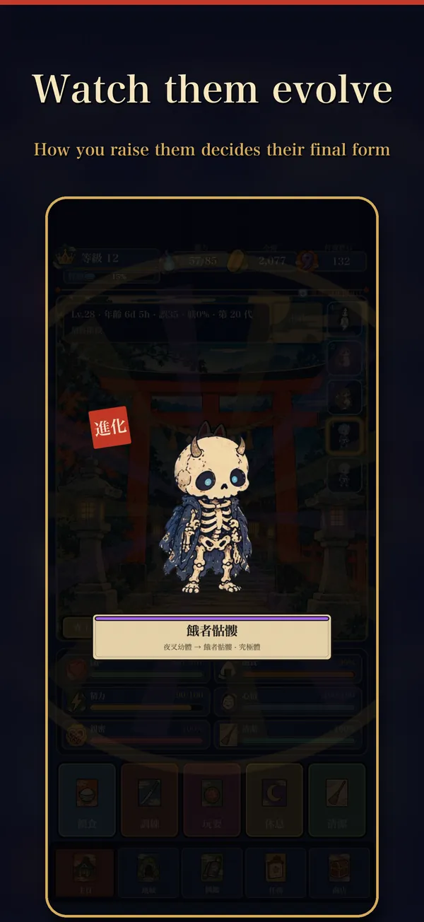 A yokai evolving into a skeleton Ultimate form