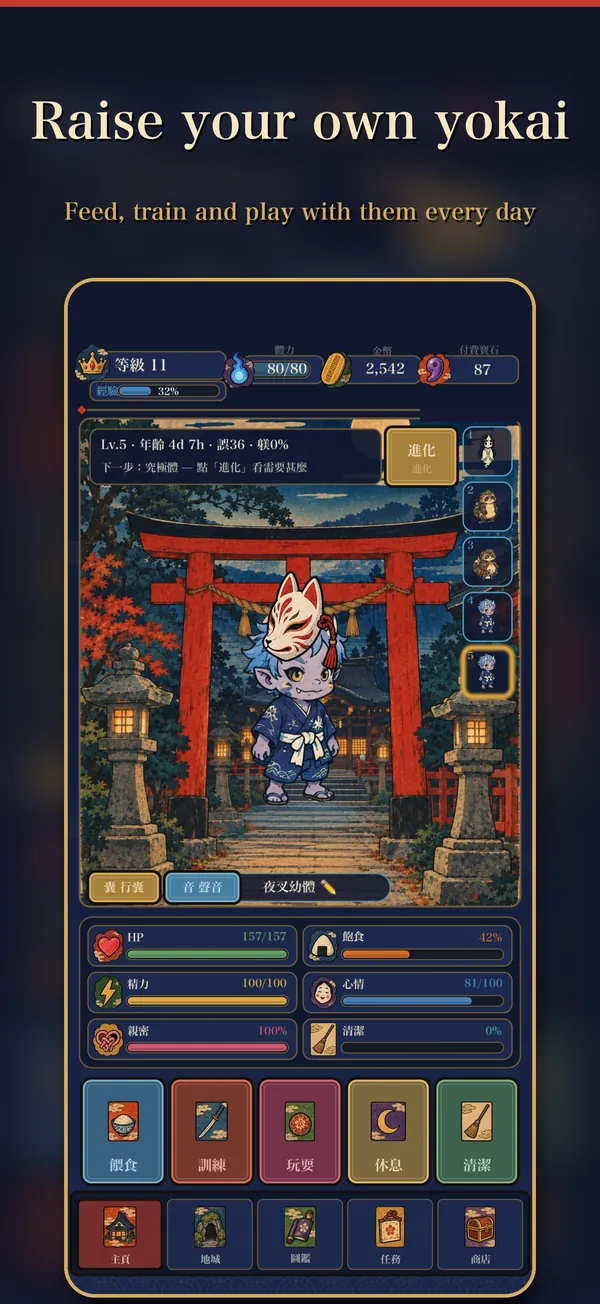 Raise your own yokai: care screen with hunger, energy and mood bars