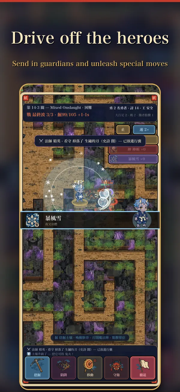 A guardian unleashing a blizzard special move on invading heroes